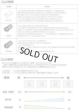 画像9: 【ネコポス対応】宮川ゴム/NT60-HNM2_SL60-HNM2/[国産] マルゼン CA870 新ホップシステム 専用 「花丸くん」 硬度60 (2個入り) チャンバー パッキン