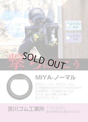画像1: 【ネコポス対応】宮川ゴム/SL60-NNN3_SL70-NNN3/[国産] チャンバーパッキン マルイ 純正 ノーマル タイプ3個入り シリコン