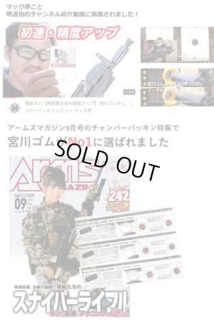 画像5: 【ネコポス対応】宮川ゴム/SLNT50-ASUKA2/[国産] コンパク電動ガン専用 「飛鳥」 シリコン 硬度 50 /ニトリル 硬度 50 (各1個 2個入り)チャンバー パッキン