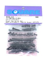 【ネコポス対応】スクエア(SQUARE)/SSA-42/スチールヘックスビスセット タミヤ・スーパーアスチュート用