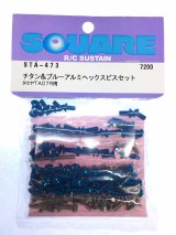 【ネコポス対応】スクエア(SQUARE)/STA-473/タミヤTA-07R用チタン＆ブルービスセット