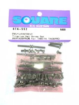 【ネコポス対応】スクエア(SQUARE)/STA-552/タミヤTA08PRO用チタンヘックスビスセット