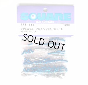 画像1: 【ネコポス対応】スクエア(SQUARE)/STB-282/チタン&ブルーアルミヘックスビスセット　タミヤTBEVO.7用