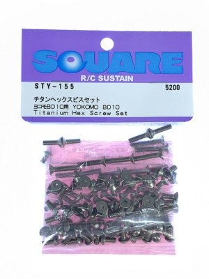 画像1: 【ネコポス対応】スクエア(SQUARE)/STY-155/ヨコモ BD-10用チタンヘックスビスセット