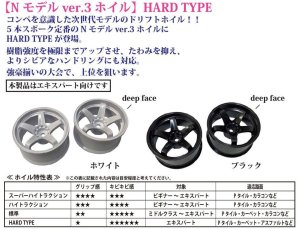 画像2: 【ネコポス対応】TOPLINE(トップライン)/TDW-0710BK_TDW-0810BK/Nモデル ver.3 ホイル HARD TYPE【deep face】 (ブラック)2個入