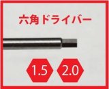 【ネコポス対応】TOP LINE(トップライン)/TK-215/MRT 六角ドライバー 1.5mm 1本入