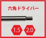 【ネコポス対応】TOP LINE(トップライン)/TK-220/MRT 六角ドライバー 2.0mm 1本入