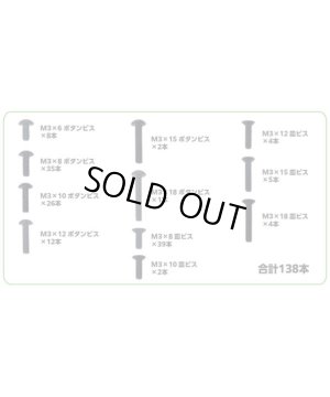 画像2: 【ネコポス対応】【基本送料無料】TOPLINE(トップライン)/TP-338BK_SI_RE_PU/RDX用 S-Line7075 M3六角ビスセット 1セット入