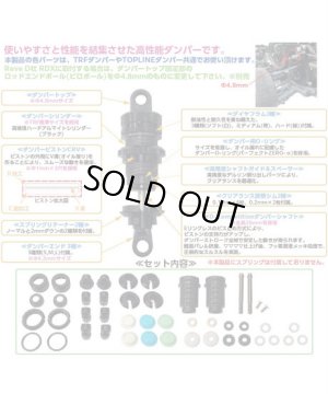 画像2: 【ネコポス対応】TOPLINE(トップライン)/TP-357/S-Line Premium ショック TRF標準長シリンダー&28mmシャフト仕様 2本入