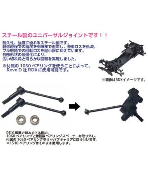 画像2: 【ネコポス対応】TOPLINE(トップライン)/TP-36347/RDX対応 リヤ用ユニバーサルジョイント 47mm 2本入