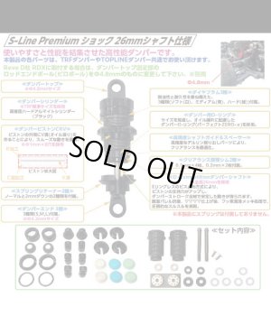 画像2: 【ネコポス対応】TOPLINE(トップライン)/TP-453/S-Line Premium ショック TRF標準長シリンダー&26mmシャフト仕様 2本入