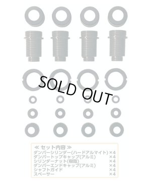 画像3: 【ネコポス対応】TOPLINE(トップライン)/TP-472/スタンダード ボアダンパー プライマリーセット 1台分