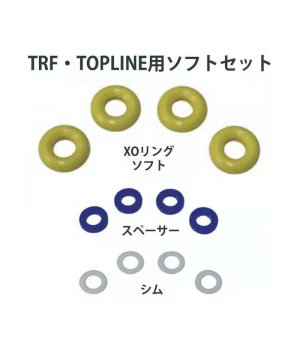 画像1: 【ネコポス対応】TOPLINE(トップライン)/TP-519/D-Competition ダンパー用XOリング type2(薄型) ソフトセット(TRF/TOPLINE用) 各4個入
