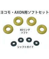 【ネコポス対応】TOPLINE(トップライン)/TP-521/D-Competition ダンパー用XOリング type2(薄型) ソフトセット(ヨコモ/AXON用) 各4個入