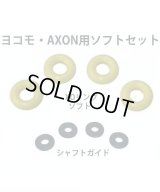 【ネコポス対応】TOPLINE(トップライン)/TP-521/D-Competition ダンパー用XOリング type2(薄型) ソフトセット(ヨコモ/AXON用) 各4個入