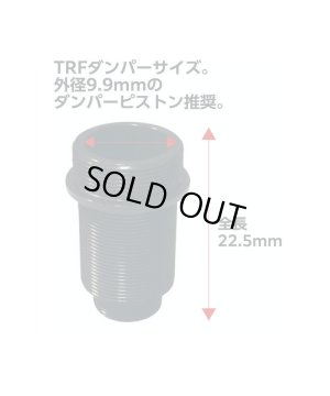 画像2: 【ネコポス対応】TOPLINE(トップライン)/TP-523/スタンダードボアダンパー プライマリーハーフセット 2本分入