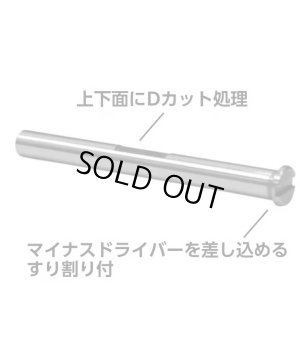 画像4: 【ネコポス対応】TOPLINE(トップライン)/TP-542FU/RDX用ローフリクション フロント・アッパーアームピン(φ3.0mm) 2本入