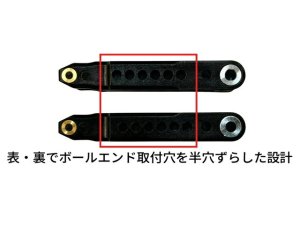 画像3: 【ネコポス対応】TOPLINE(トップライン)/TP-734_TP-735_TP-736/ZERO リアサスアームWS(Wスリーブ) 2本入