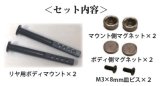 【ネコポス対応】TOPLINE(トップライン)/TP-82BK_TP-83BK/リヤ用ボディマウント マグネットタイプ ブラック(1個入)