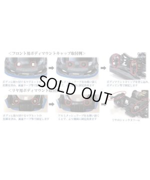 画像2: 【ネコポス対応】TOPLINE(トップライン)/TP-82RE/リヤ用ボディマウント マグネットタイプ(レッド) 1セット入