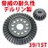 画像2: EAGLE(イーグル)/TT02-16U2/SPボールデフ:タミヤ TT02用 39/15T (2)