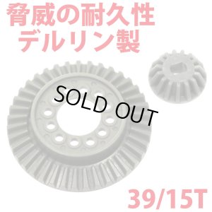 画像2: EAGLE(イーグル)/TT02-18U2/SPフロント・ワンウェイチューブ:タミヤ TT02用 39/15T