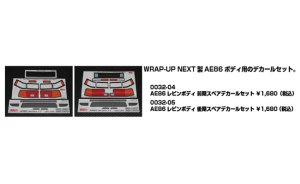 画像1: 【ネコポス対応】ラップアップ(WRAP-UP)/W0032-04/AE86 レビンボディ スペアデカールセット