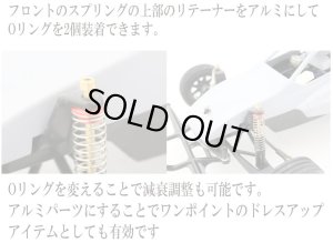 画像2: (9月中旬発売予定/予約分)【ネコポス対応】ワールドプロ/WP-0221_WP-0222/グラスホッパー2用フロントフリクションリテーナー