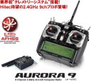 画像: 10月19日　入荷＆オススメ案内　☆ＡＵＲORA9プロポが超激安価格に！