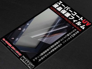 画像1: 【ネコポス対応】ラップアップ(WRAP-UP)/スーパーコートUV液晶保護フィルム (SANWA M11X用)