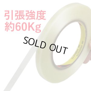 画像3: 【ネコポス対応】EAGLE(イーグル)/026U2/3Mグラステープ(幅9mmx45m)