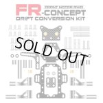 画像: ラップアップ(WRAP-UP)/0750-FD/BT-01 FR-CONCEPT ドリフトコンバージョンキット SE