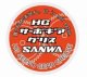 画像: 【ネコポス対応】サンワ(SANWA)/107A54322B/HGサーボギアグリス