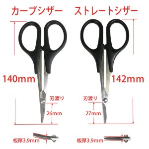 画像3: 【ネコポス対応】EAGLE(イーグル)/1430LP/SPカーブ&ストレートシザーセット限定商品