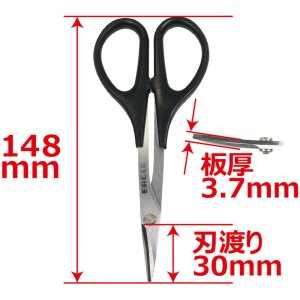 画像3: 【ネコポス対応】EAGLE(イーグル)/1430V2U3/SPカーブ・シザーV2(ポリカーボネートRCカーボディ用)