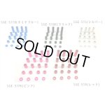 画像: 【ネコポス対応】スクエア(SQUARE)/SGE-51/φ2アルミカラーセット 各4個入