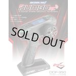 画像: OPTION No.1(オプションNo.1)/DDF-350/送信機+6CH受信機