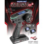 画像: DDF-350/送信機＋6CH受信機×2 （ダブルレシーバー）