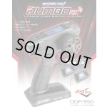 画像: DDF-350/送信機+6CH受信機×2 (ダブルレシーバー)