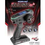 画像: DDF-350/送信機＋6CH受信機×3 （トリプルレシーバー）