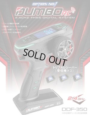 画像1: DDF-350/送信機＋6CH受信機×3 （トリプルレシーバー）