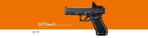 画像1: 東京マルイ/144089/G17 Gen5 MOS【ガスブローバック/対象年令18才以上】　※複数注文と思われるのは受付不可