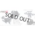画像: Reve D（レーヴ・ディー）/RDX　RWD　ドリフトカーキット　RDX(未組立)