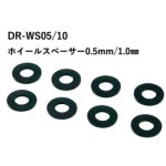 画像: 【ネコポス対応】R31HOUSE(R31ハウス)/DR-WS05・DR-WS10/ホイールスペーサー　0.5mm/1.0mm　4枚入