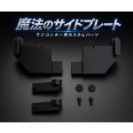 画像: 【ネコポス対応】OP1-015/OP-1工房/ランチボックス魔法のサイドプレート