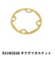 画像: (10月中旬発売/予約)【ネコポス対応】R31HOUSE(R31ハウス)/R31W355B/ギアデフガスケット