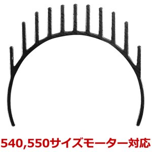 画像3: EAGLE(イーグル)/2247V3-BK_BL_GO_GU_LBL_PU_RE_SI/SPクリップオン・モーターヒートシンク V3 :540用