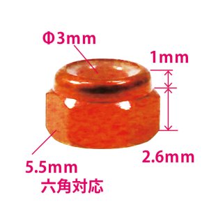 画像6: 【ネコポス対応】EAGLE(イーグル)/2301U-BK_BL_OR_PU_RE/軽量アルミ ナイロン3mmナット 6個