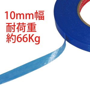 画像2: 【ネコポス対応】EAGLE(イーグル)/2602U-10-BL/カラードグラステープ(ブルー) 10mm幅X50m