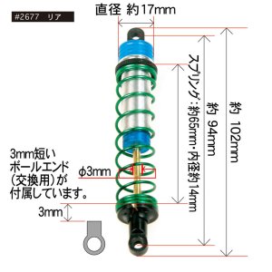 画像3: 【ネコポス対応】EAGLE(イーグル)/2677U/SP 1/10オフロードショックセット:DF-03・他用